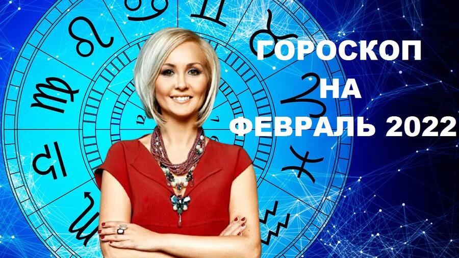 Ольга Стелла Видео Гороскоп