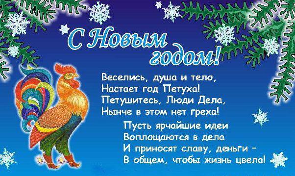 новый год 2017