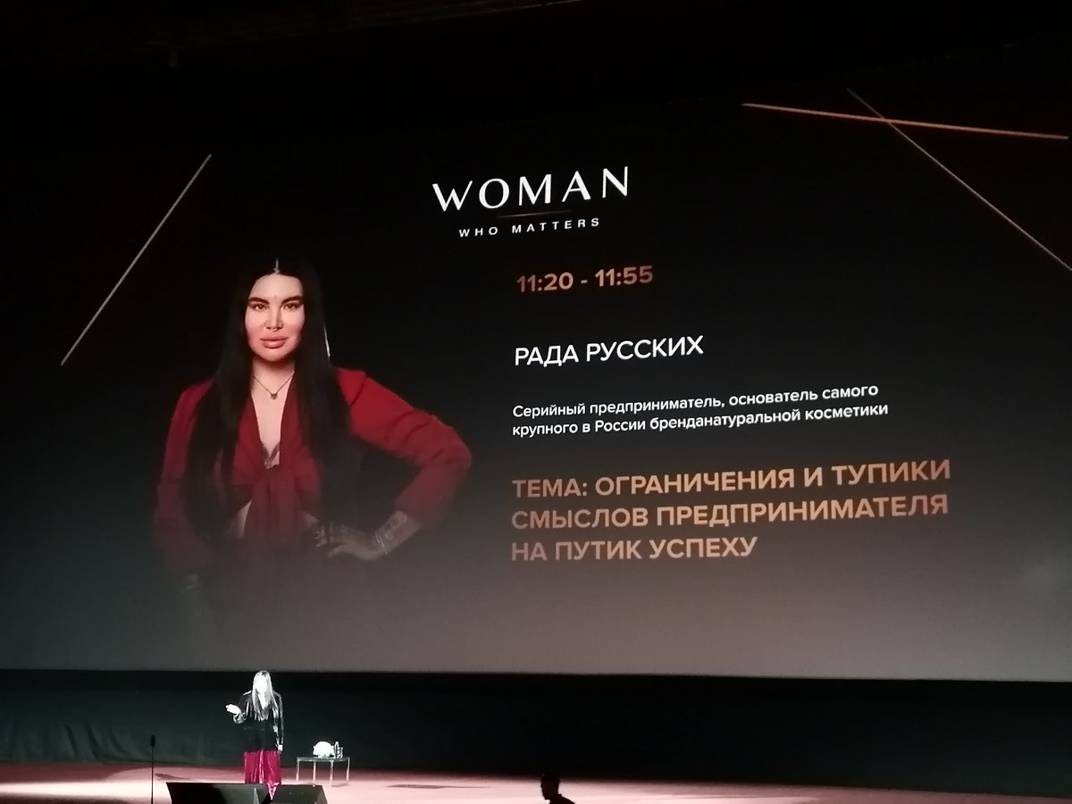 Форум Woman Who Matters - Рада Русских