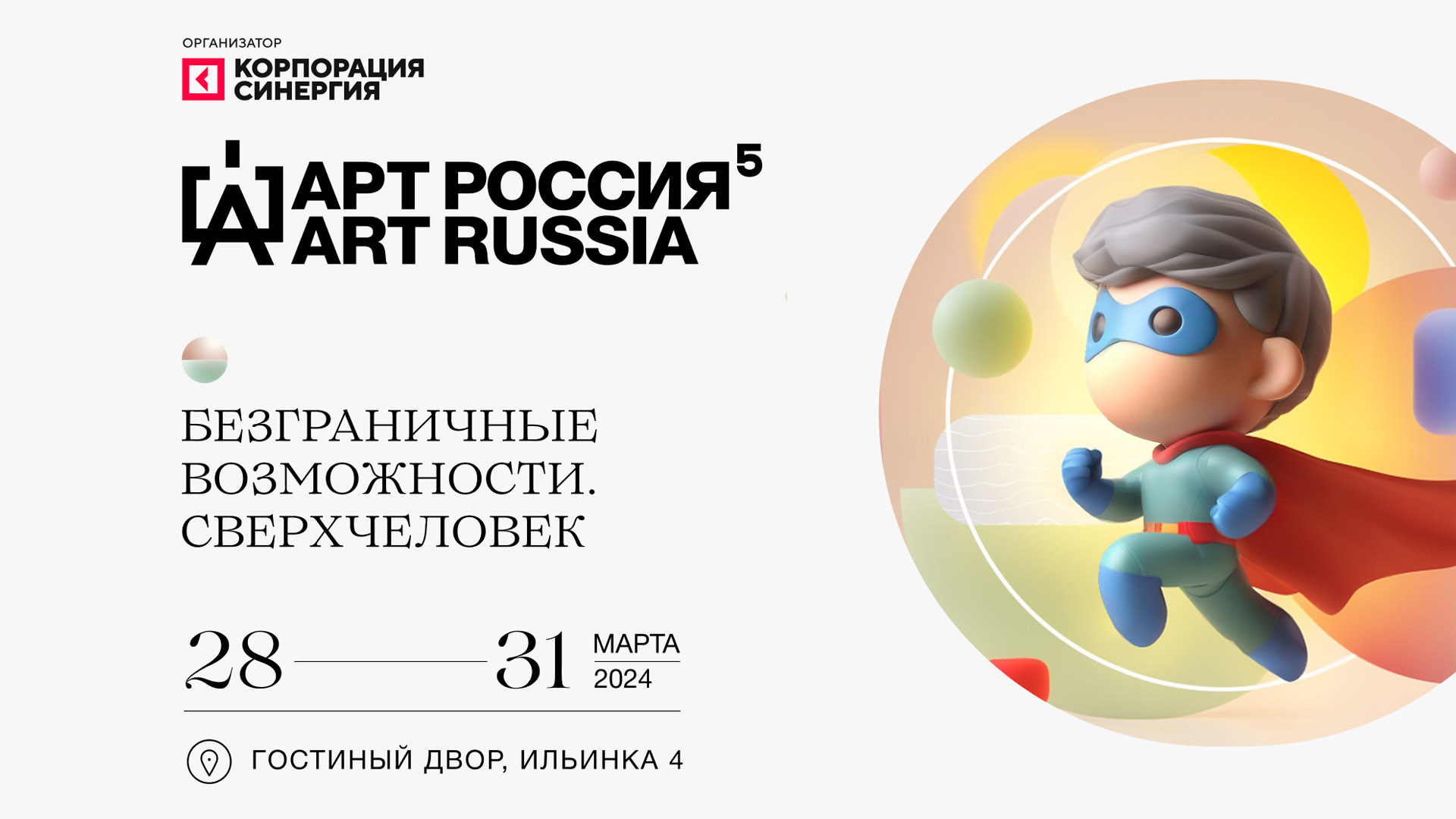 Art Russia / Арт Россия 2024 представит лучшие работы самых юных участников  - Рамблер/новости