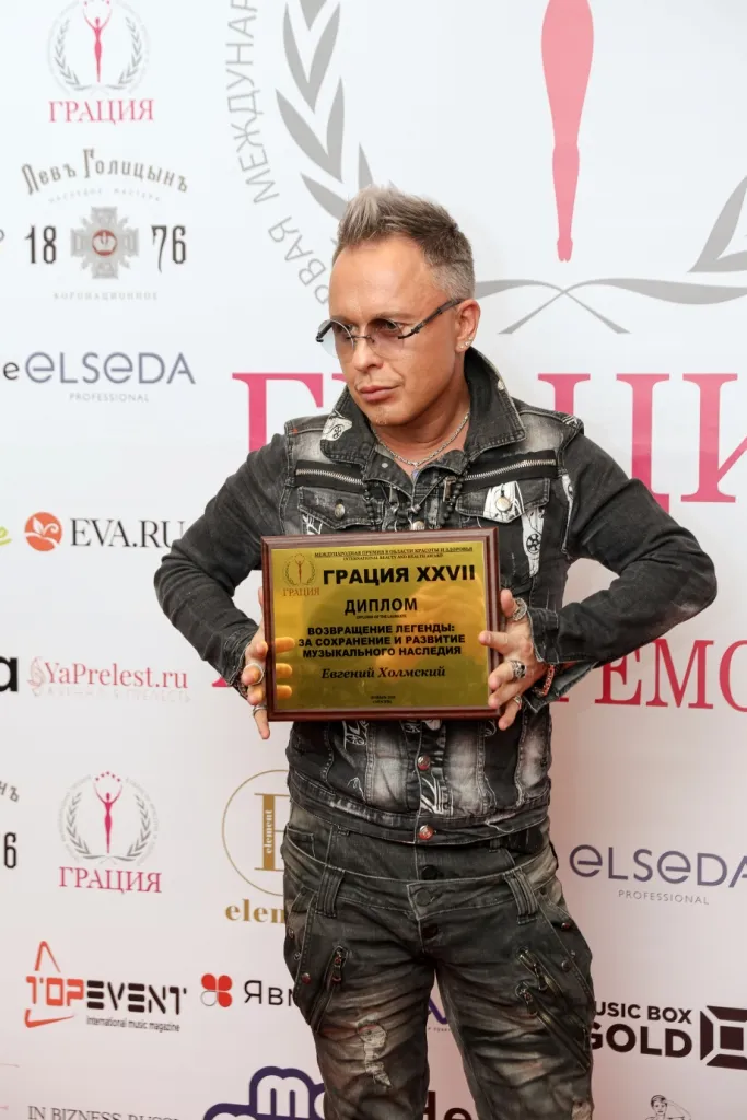Евгений Холмский - Возвращение Легенды: За сохранение и развитие музыкального наследия