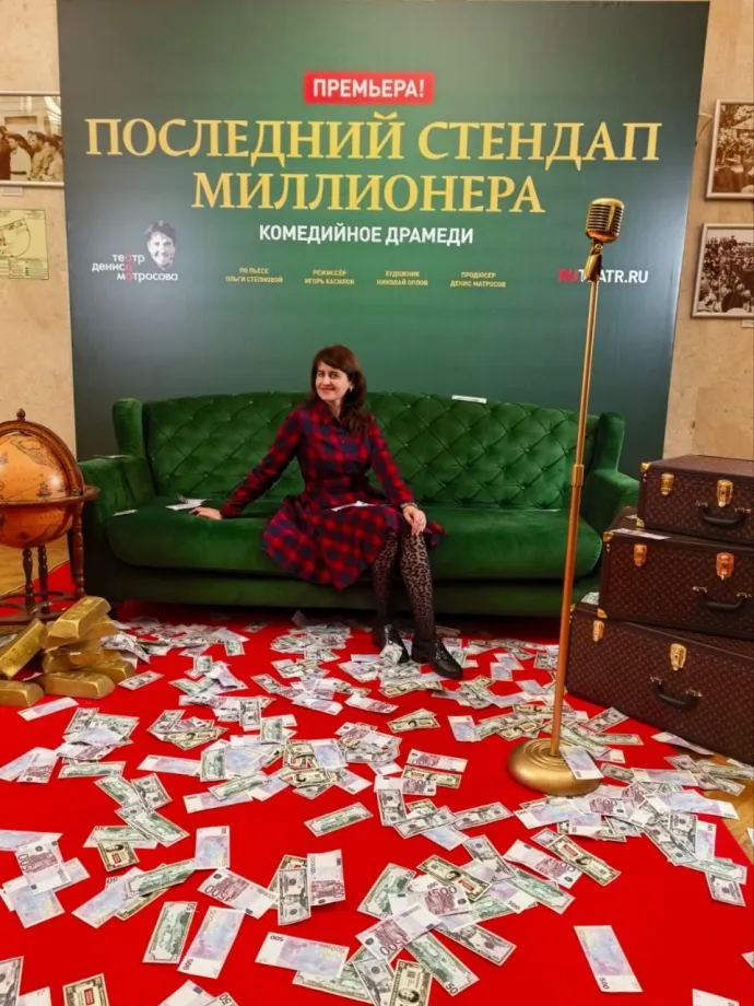 спектакль "Последний стендап миллионера"