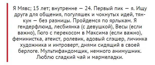 пост