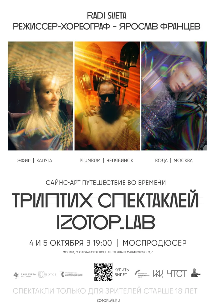  IZOTOP.LAB