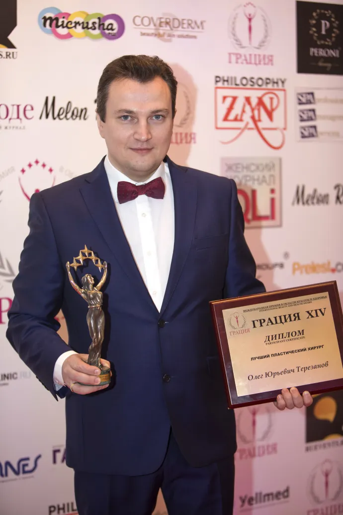 Терезанов Олег Юрьевич – «ЛУЧШИЙ ПЛАСТИЧЕСКИЙ ХИРУРГ»