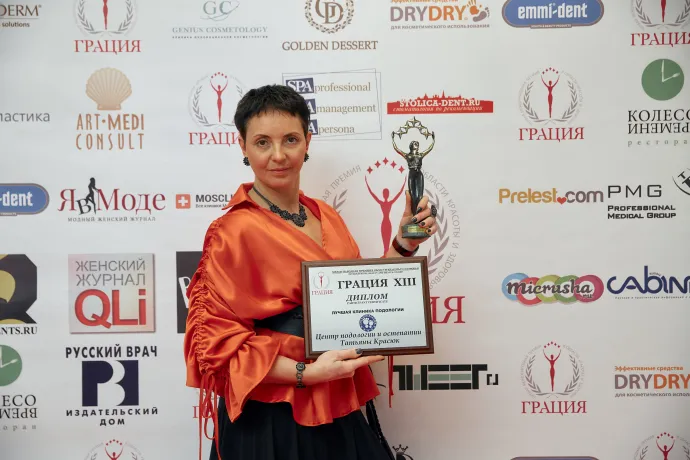Центр подологии и остепатии Татьяны Красюк – «ЛУЧШАЯ КЛИНИКА ПОДОЛОГИИ» (Татьяна Красюк генеральный директор)