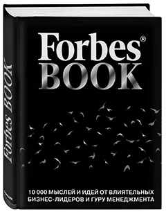 Forbes Book