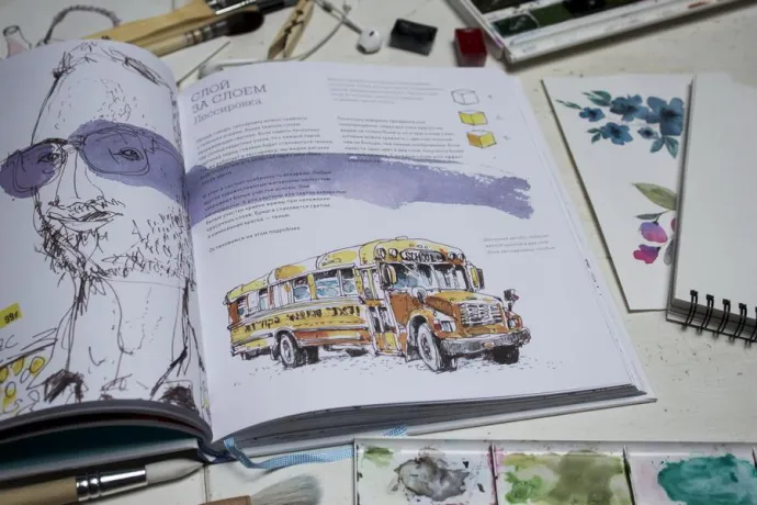 Разворот книги «Акварельный скетчинг»