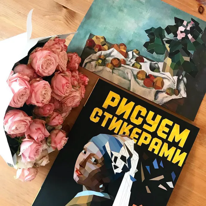 Книга «Рисуем стикерами» и одна из картин 