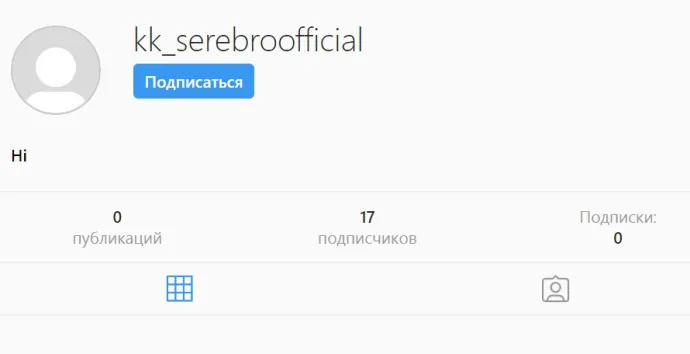  «Serebro»  