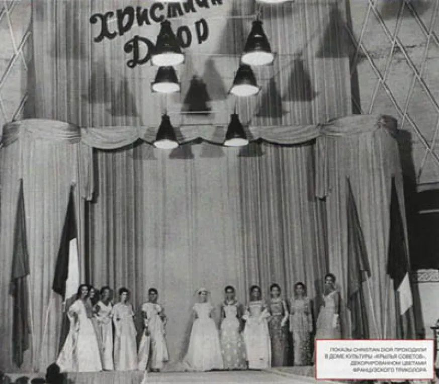 Показ Christian Doir в Москве, 1959 г. sov4.jpg