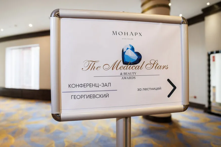 THE MEDICAL STARS & BEAUTY AWARDS