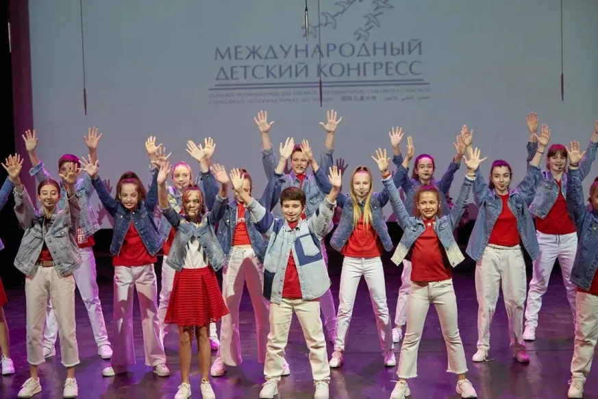 IV съезд Международного детского конгресса