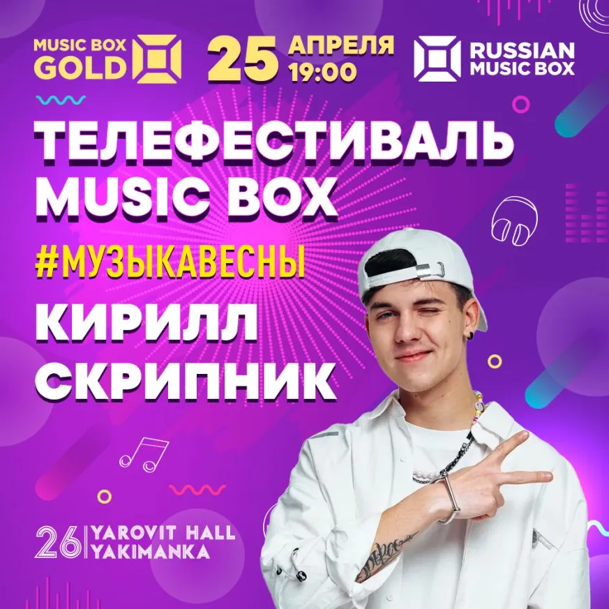 Скрипник