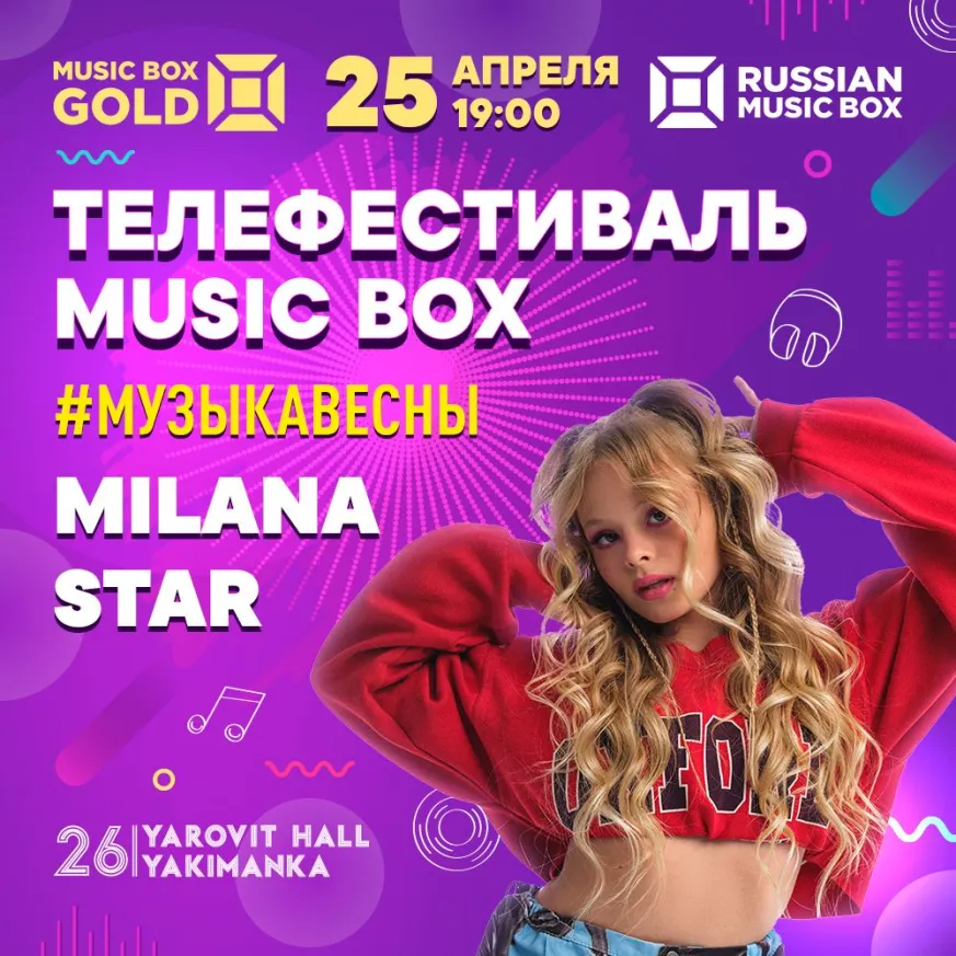 Milana Star