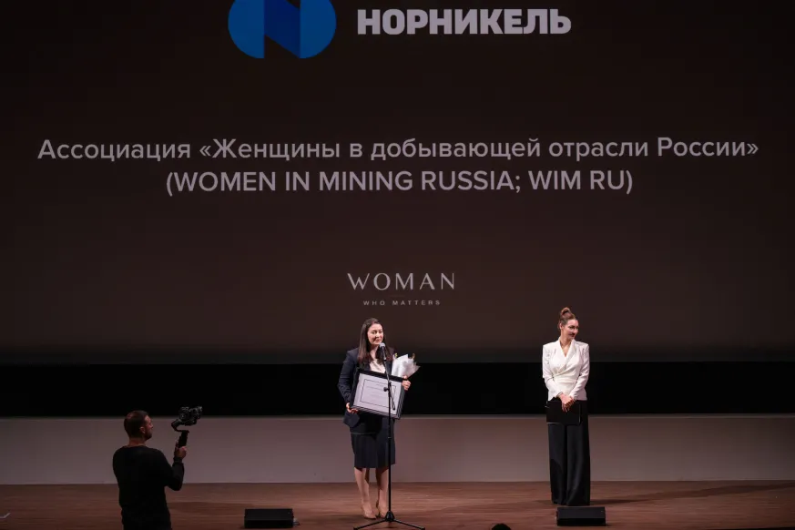 Форум Woman Who Matters 2022