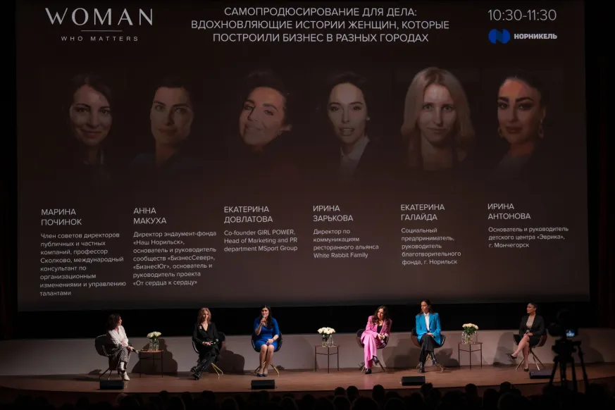 Форум Woman Who Matters 2022