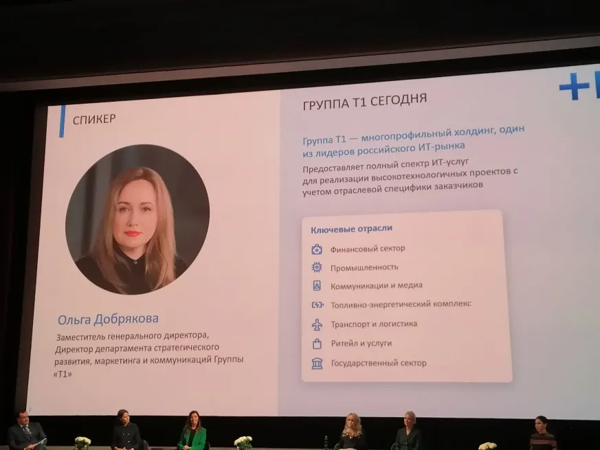 Форум Woman Who Matters 2022