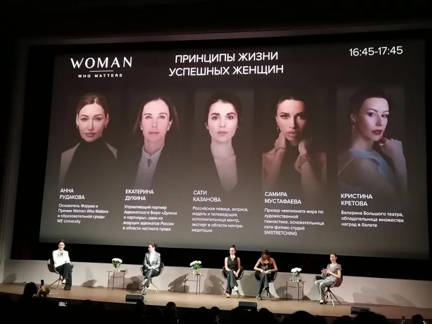 Форум Woman Who Matters 2022
