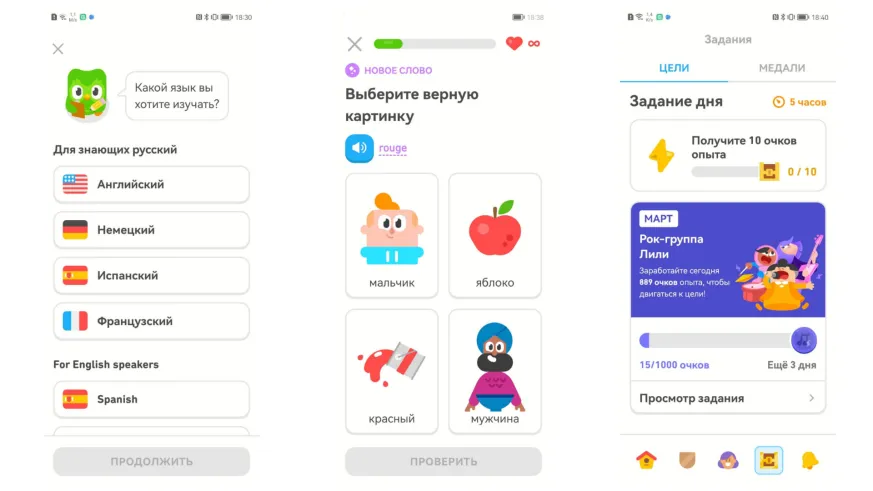 Duolingo и Lingualeo