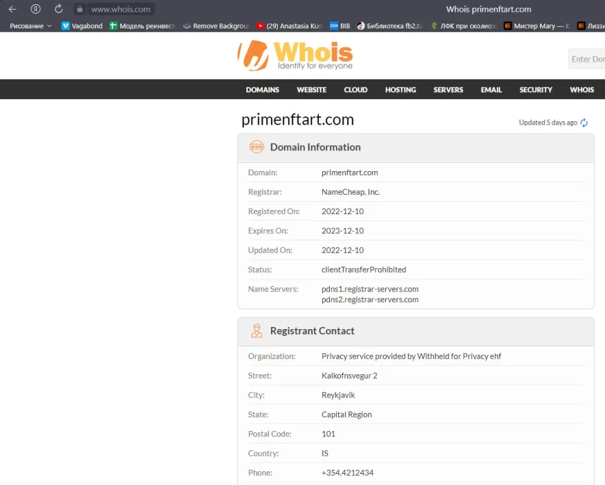 Проверка даты создания в сервисе Whois