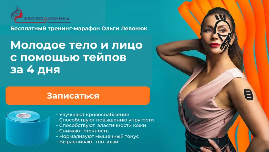 Ольга Левонюк