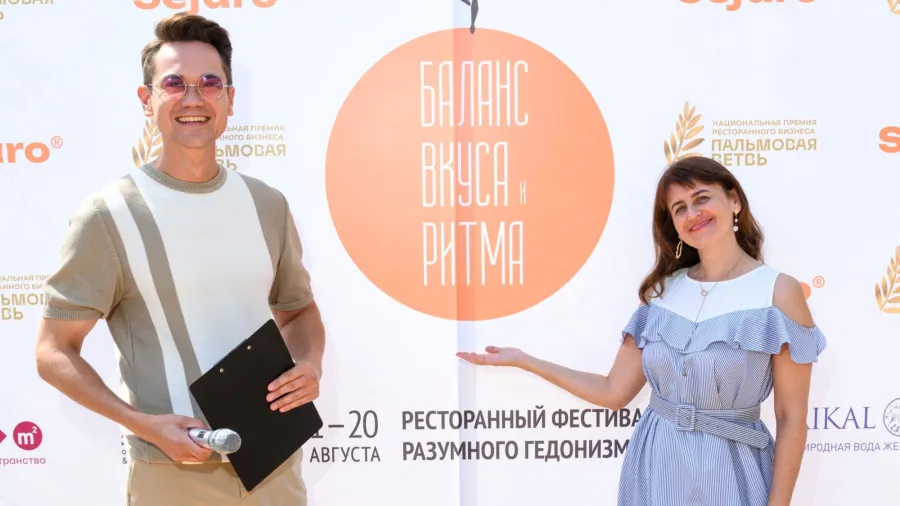Светлана Зейналова, Женя Малахова, Анастасия Гребенкина и другие на открытии гастрофестиваля «Баланс» в Москве