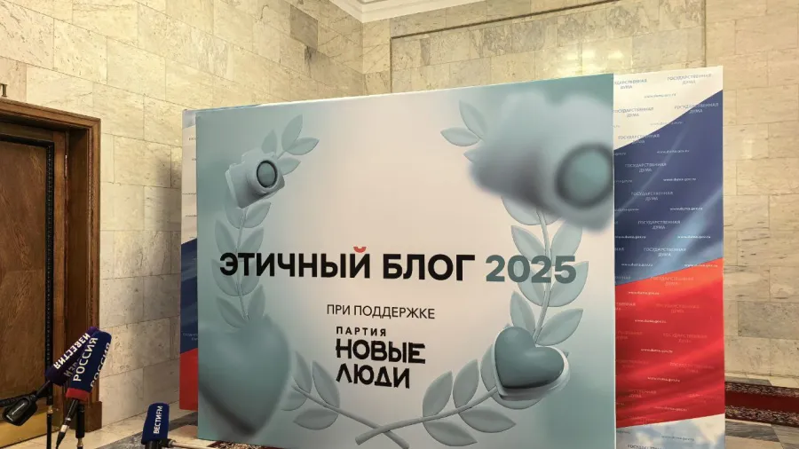 Партия «Новые люди» определила победителей премии «Этичный блог 2025»