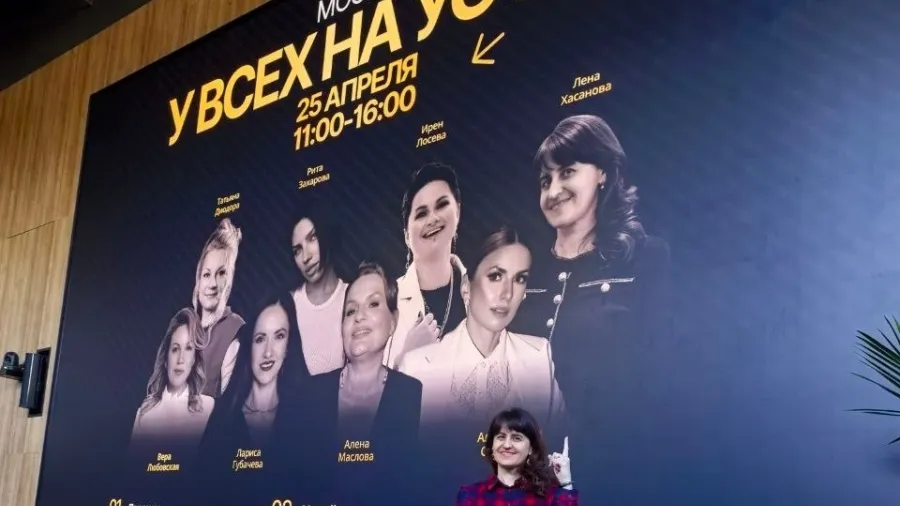 В Москве состоялась конференция «У всех на устах»
