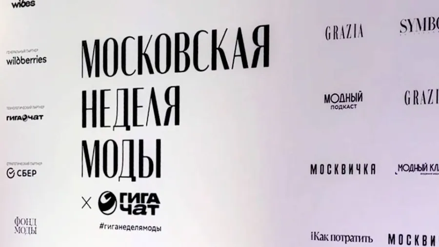 VI Московская неделя моды: репортаж Арчи и Светланы