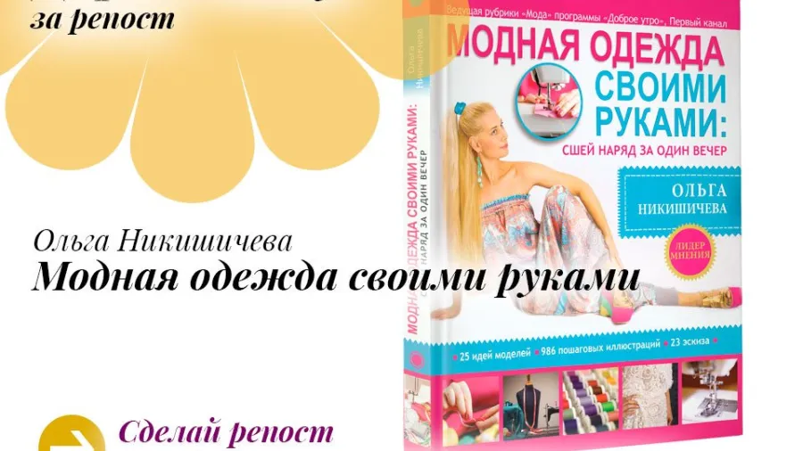 Стартовал супер-розыгрыш "Дарим книгу за репост"