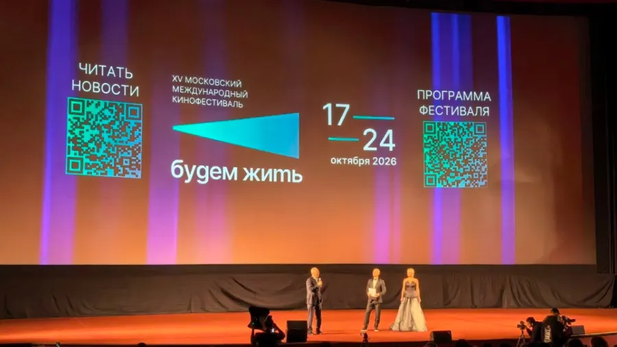 В Москве завершился XV Международный кинофестиваль «Будем жить»