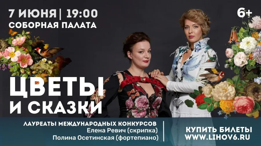Приглашаем в мир сказок и грез