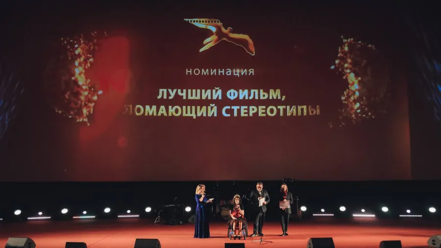 В «Каро Октябрь» состоялась торжественная церемония закрытия «Кино без барьеров» 