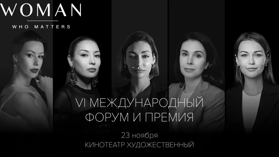 Форум и Премия Woman Who Matters объединят более 500 женщин и топовых спикеров