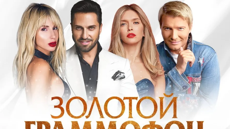 «Золотой граммофон» в Санкт-Петербурге вызвал недоумение и разочарование публики