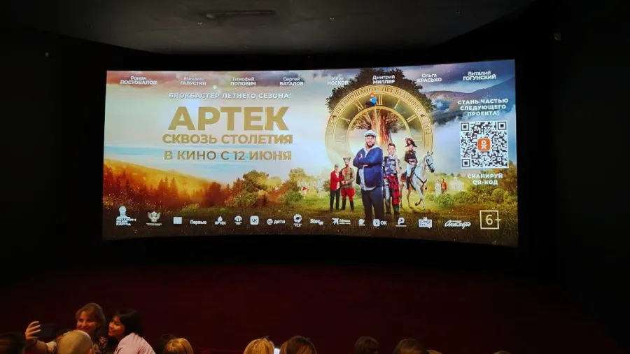 В Москве состоялась премьера фильма «АРТЕК. Сквозь Столетия»