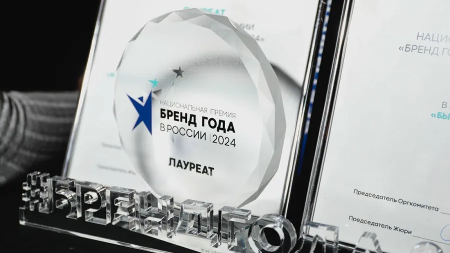 Продолжается конкурс лучших брендов - премия «Бренд года в России»