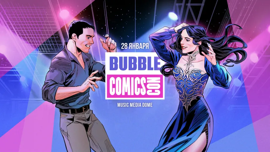 Новая дата BUBBLE Comics Con — 28 января!