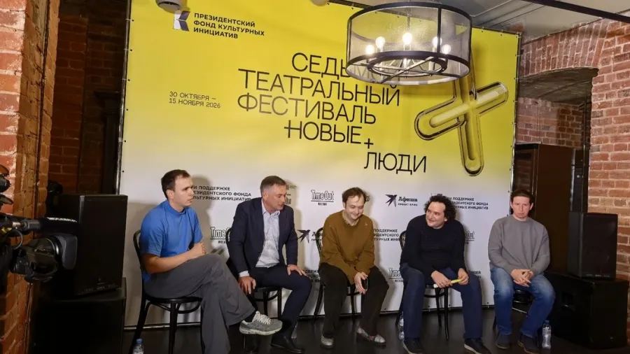 В Центральном доме актёра состоялась пресс-конференция, посвященная  театральному фестивалю «Новые люди»