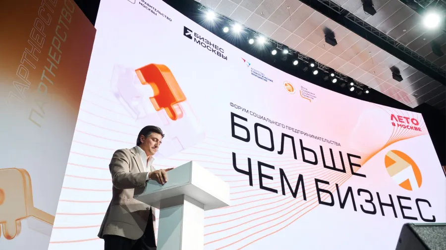 Партнерство как драйвер роста: итоги III Международного форума социального предпринимательства «Больше чем бизнес»