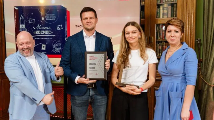 Проект «Миссия „Космос“» издательства «Эксмо» удостоен Гран-при премии «Лучшая корпоративная книга - 2026»