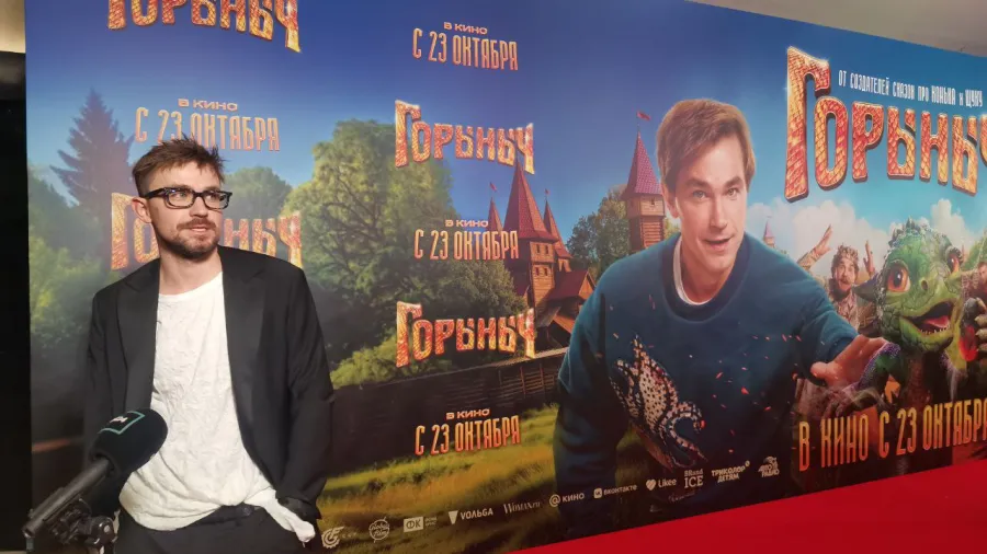 Состоялась премьера фильма «Горыныч»