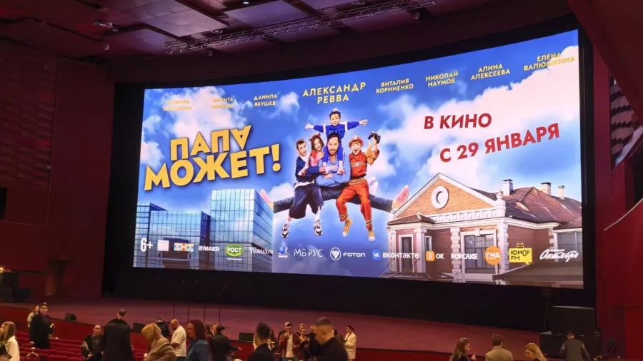 Артур Пирожков (Александр Ревва) пришел с супругой на премьеру фильма «Папа может!»