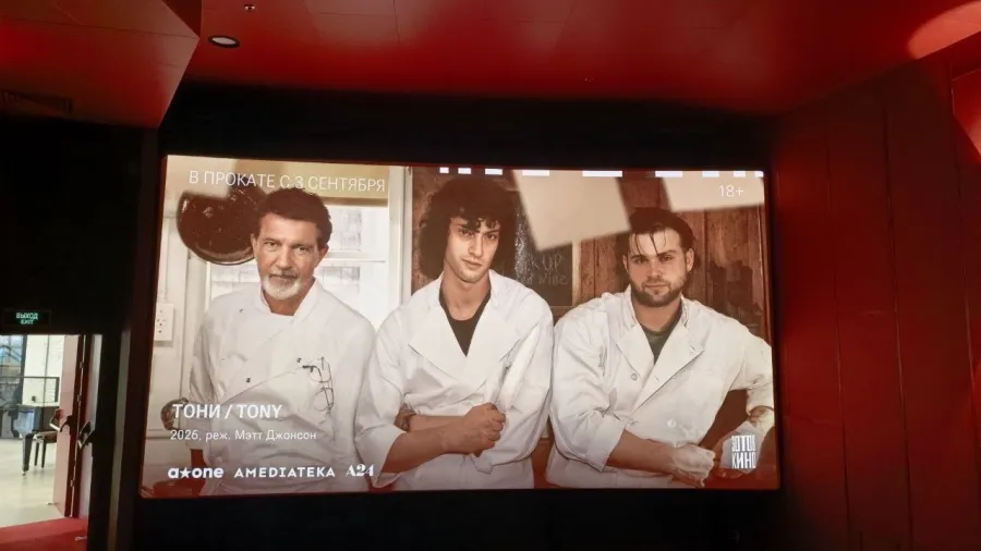 Фильм «Тони» выходит в прокат с 3 сентября