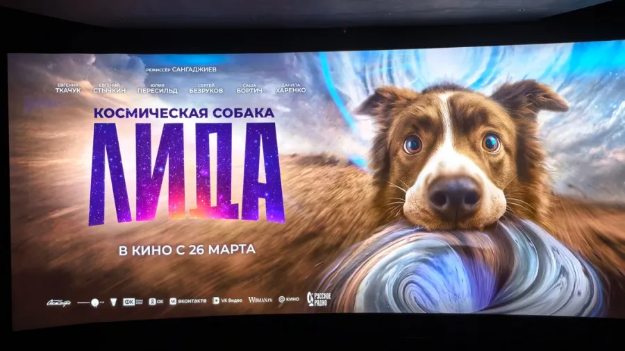 26 марта выходит в прокат фильм «Космическая собака Лида»