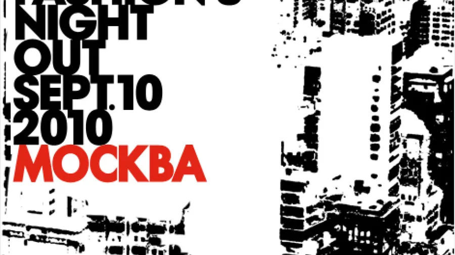 В Москве пройдет Vogue Fashion Night.