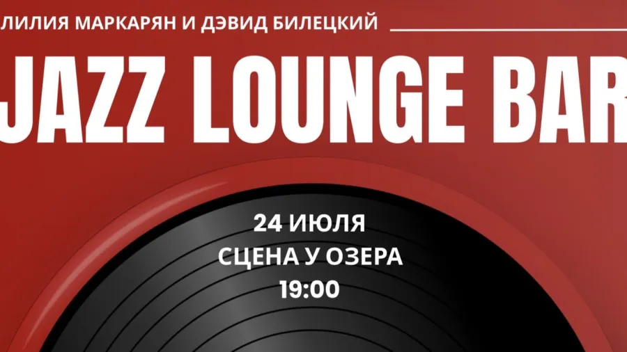 Фестиваль Signon Open Music Fest представит джазовый концерт «Сцена у озера» 