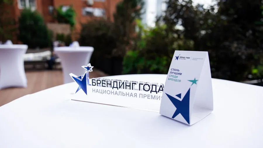 В Москве наградили победителей премии «Брендинг года»