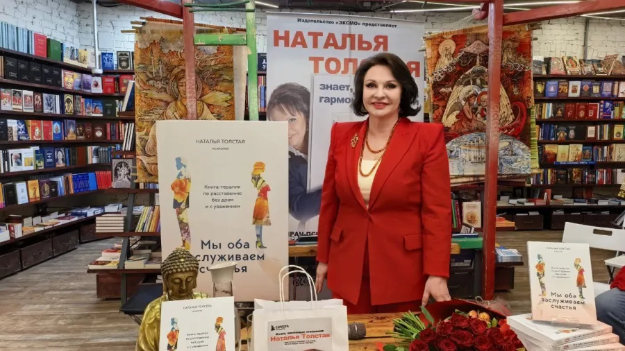 Наталья Толстая представила читателям новую книгу «Мы оба заслуживаем счастье»